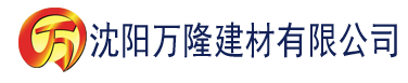 沈阳葫芦娃二维码推广建材有限公司_沈阳轻质石膏厂家抹灰_沈阳石膏自流平生产厂家_沈阳砌筑砂浆厂家